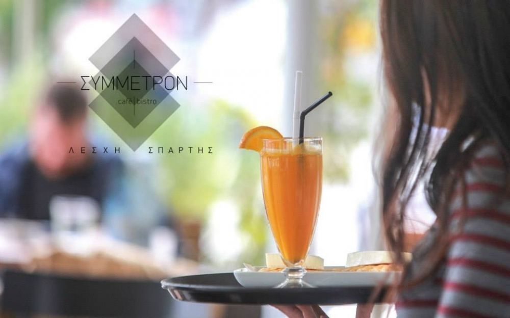 Στη Λέσχη, κάτω από πυκνό ίσκιο και δροσερές πνοές!