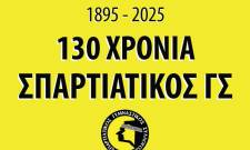 130 χρόνια Σπαρτιατικός ΓΣ: Μια επετειακή βραδιά τιμής και μνήμης