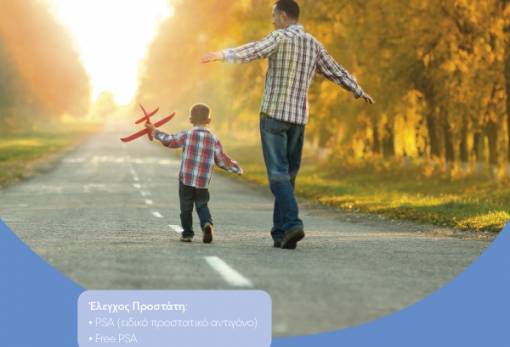 Η Affidea τιμά την Γιορτή του Πατέρα