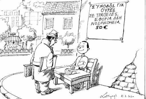 του Ανδρέα Πετρουλάκη