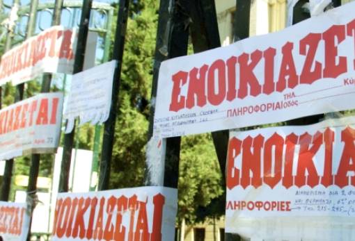 Πότε ξεκινάει η πληρωμή ενοικίων μόνο μέσω τραπεζικού λογαριασμού