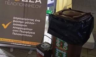 &Epsilon;&pi;έ&kappa;&tau;&alpha;&sigma;&eta; &tau;&omicron;&upsilon; &delta;&iota;&kappa;&tau;ύ&omicron;&upsilon; &kappa;&alpha;&phi;έ &kappa;ά&delta;&omega;&nu; &sigma;&tau;&eta;&nu; &Pi;&epsilon;&lambda;&omicron;&pi;ό&nu;&nu;&eta;&sigma;&omicron;