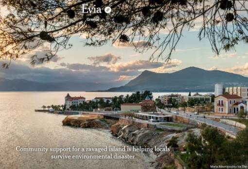 Η Εύβοια στην 9η θέση της εμβληματικής λίστας των New York Times