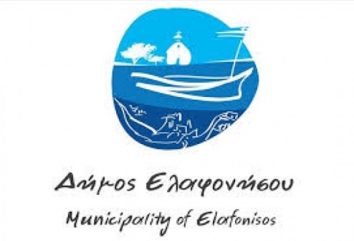 Δύο θέσεις στο Δήμο Ελαφονήσου