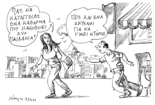 Του Αντρέα Πετρουλάκη