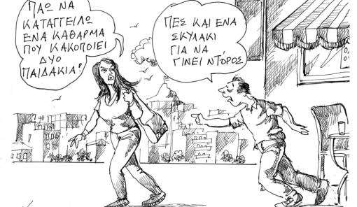 &Tau;&omicron;&upsilon; &Alpha;&nu;&tau;&rho;έ&alpha; &Pi;&epsilon;&tau;&rho;&omicron;&upsilon;&lambda;ά&kappa;&eta;