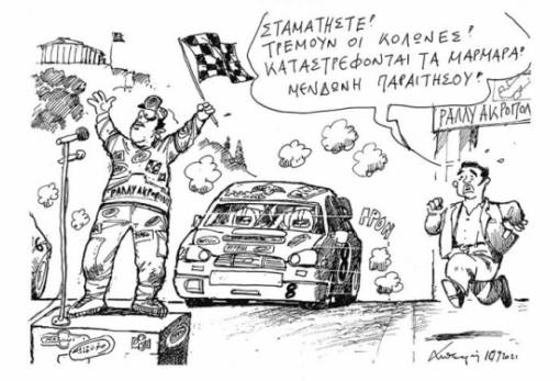 του Ανδρέα Πετρουλάκη