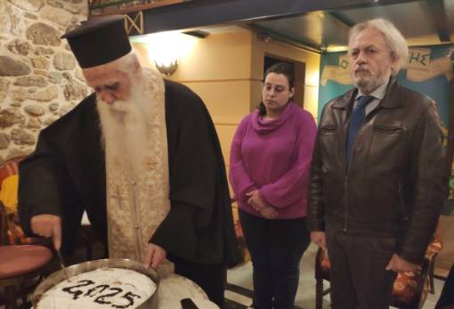 Βασιλόπιτα έκοψαν οι Πνευματικοί Δημιουργοί Λακωνίας