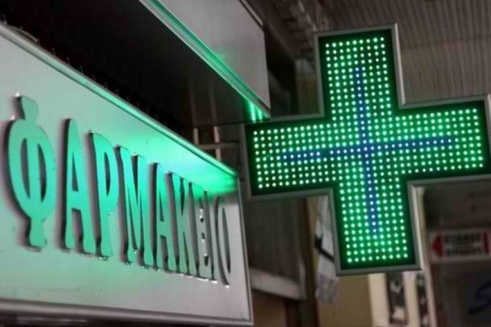 &Mu;&epsilon; &nu;έ&omicron; &Delta;&Sigma; &pi;&omicron;&rho;&epsilon;ύ&epsilon;&tau;&alpha;&iota; &omicron; &Phi;&alpha;&rho;&mu;&alpha;&kappa;&epsilon;&upsilon;&tau;&iota;&kappa;ό&sigmaf; &Sigma;ύ&lambda;&lambda;&omicron;&gamma;&omicron;&sigmaf; &Lambda;&alpha;&kappa;&omega;&nu;ί&alpha;&sigmaf;
