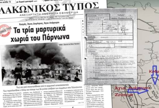 Όταν τα τεκμήρια φωτίζουν την αλήθεια των μαρτυρικών χωριών του Πάρνωνα