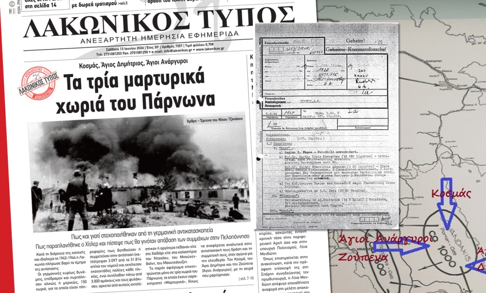 Ό&tau;&alpha;&nu; &tau;&alpha; &tau;&epsilon;&kappa;&mu;ή&rho;&iota;&alpha; &phi;&omega;&tau;ί&zeta;&omicron;&upsilon;&nu; &tau;&eta;&nu; &alpha;&lambda;ή&theta;&epsilon;&iota;&alpha; &tau;&omega;&nu; &mu;&alpha;&rho;&tau;&upsilon;&rho;&iota;&kappa;ώ&nu; &chi;&omega;&rho;&iota;ώ&nu; &tau;&omicron;&upsilon; &Pi;ά&rho;&nu;&omega;&nu;&alpha;