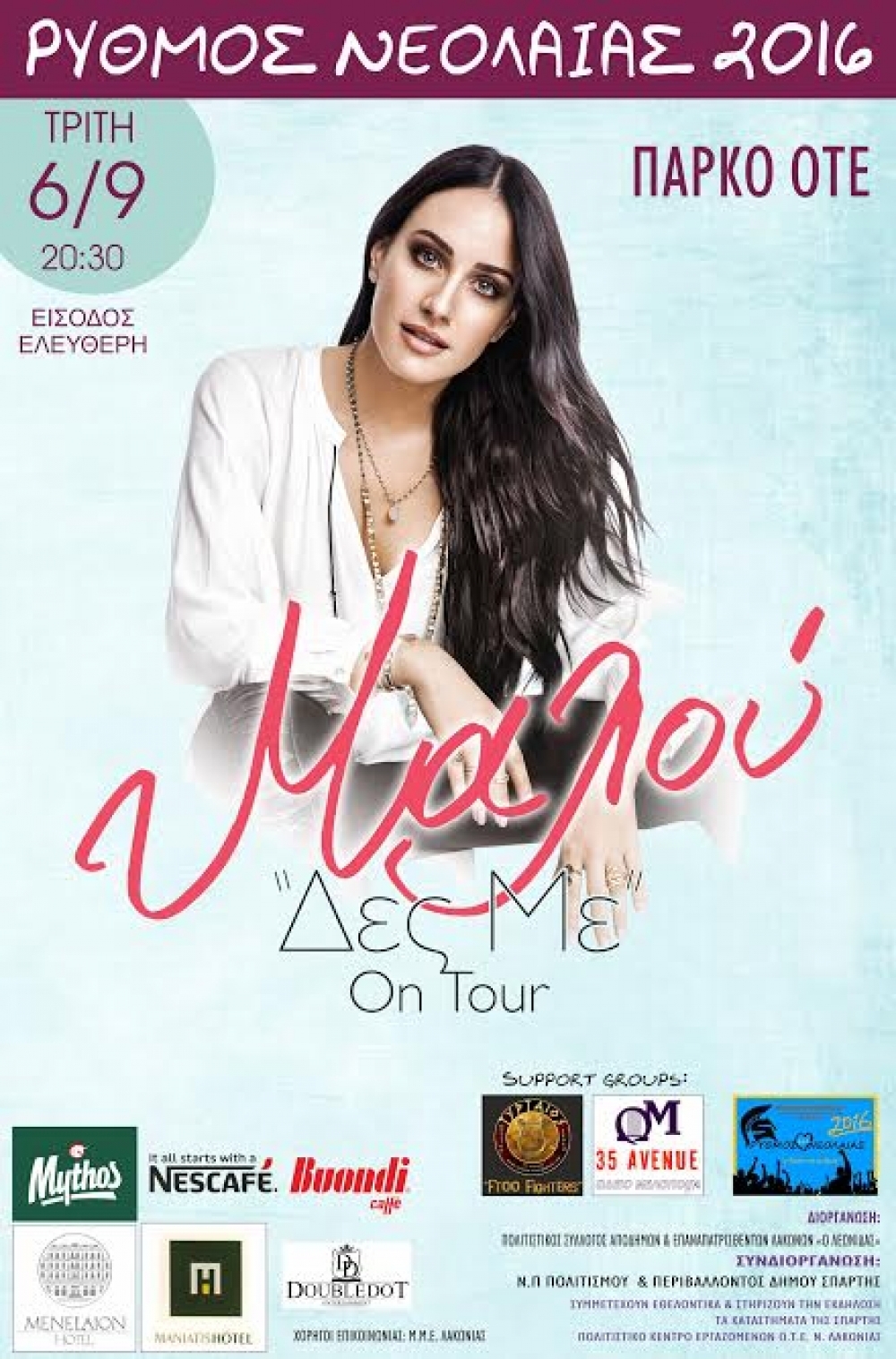 &Alpha;&nu;&alpha;&beta;ά&lambda;&lambda;&epsilon;&tau;&alpha;&iota; &gamma;&iota;&alpha; &Kappa;&upsilon;&rho;&iota;&alpha;&kappa;ή &omicron; &laquo;&Rho;&upsilon;&theta;&mu;ό&sigmaf; &Nu;&epsilon;&omicron;&lambda;&alpha;ί&alpha;&sigmaf;&raquo;