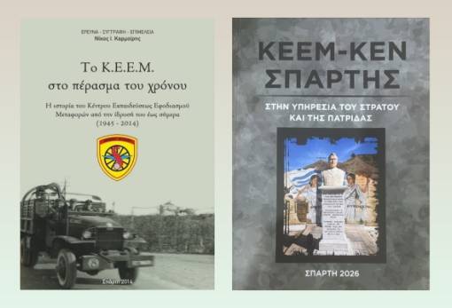Ούτε άργησε ούτε έλειπε... Ήρθε να συμπληρώσει