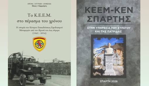 &Omicron;ύ&tau;&epsilon; ά&rho;&gamma;&eta;&sigma;&epsilon; &omicron;ύ&tau;&epsilon; έ&lambda;&epsilon;&iota;&pi;&epsilon;... Ή&rho;&theta;&epsilon; &nu;&alpha; &sigma;&upsilon;&mu;&pi;&lambda;&eta;&rho;ώ&sigma;&epsilon;&iota;
