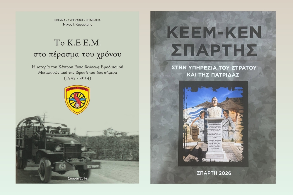 &Omicron;ύ&tau;&epsilon; ά&rho;&gamma;&eta;&sigma;&epsilon; &omicron;ύ&tau;&epsilon; έ&lambda;&epsilon;&iota;&pi;&epsilon;... Ή&rho;&theta;&epsilon; &nu;&alpha; &sigma;&upsilon;&mu;&pi;&lambda;&eta;&rho;ώ&sigma;&epsilon;&iota;