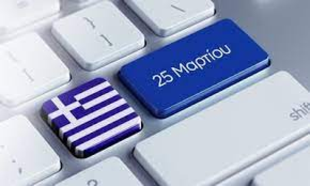 &Pi;ώ&sigmaf; &alpha;&mu;&epsilon;ί&beta;&epsilon;&tau;&alpha;&iota; &eta; &alpha;&rho;&gamma;ί&alpha; &tau;&eta;&sigmaf; 25&eta; &Mu;&alpha;&rho;&tau;ί&omicron;&upsilon;