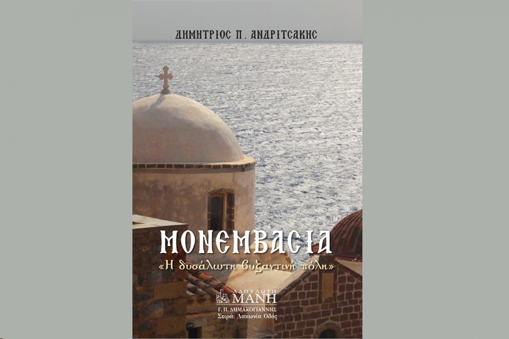 &Eta; &Mu;&omicron;&nu;&epsilon;&mu;&beta;&alpha;&sigma;&iota;ά &sigma;&tau;&omicron; &Pi;&omicron;&lambda;&epsilon;&mu;&iota;&kappa;ό &Mu;&omicron;&upsilon;&sigma;&epsilon;ί&omicron;&hellip;