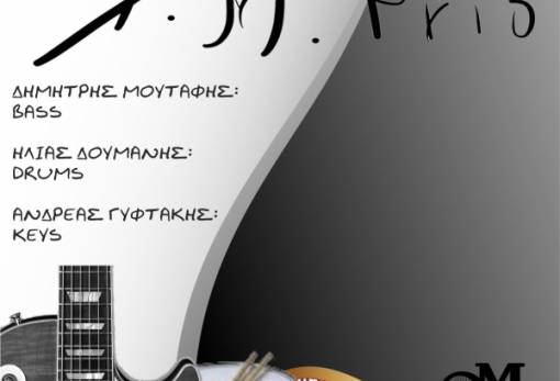 DM Trio στη Λέσχη Σπάρτης_Σύμμετρον/Café-Bistro