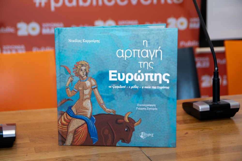 &laquo;&Eta; &alpha;&rho;&pi;&alpha;&gamma;ή &tau;&eta;&sigmaf; &Epsilon;&upsilon;&rho;ώ&pi;&eta;&sigmaf;&raquo;: &Tau;&omicron; &beta;&iota;&beta;&lambda;ί&omicron; &pi;&omicron;&upsilon; &zeta;&omega;&nu;&tau;&alpha;&nu;&epsilon;ύ&epsilon;&iota; &tau;&omicron; &psi;&eta;&phi;&iota;&delta;&omega;&tau;ό &tau;&eta;&sigmaf; &Sigma;&pi;ά&rho;&tau;&eta;&sigmaf; &pi;&alpha;&rho;&omicron;&upsilon;&sigma;&iota;ά&sigma;&tau;&eta;&kappa;&epsilon; &sigma;&tau;&eta;&nu; &Alpha;&theta;ή&nu;&alpha;