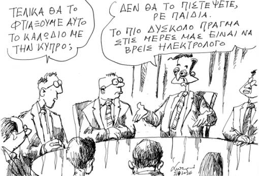 Του Αντρέα Πετρουλάκη