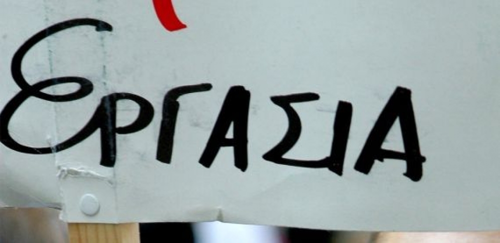 &Delta;ύ&omicron; &theta;έ&sigma;&epsilon;&iota;&sigmaf; &epsilon;&rho;&gamma;&alpha;&sigma;ί&alpha;&sigmaf; &sigma;&tau;&eta;&nu; &Pi;&Epsilon; &Lambda;&alpha;&kappa;&omega;&nu;ί&alpha;&sigmaf;