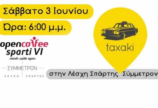 Δείτε LIVE την παρουσίαση της εφαρμογής Taxaki στη Σπάρτη!