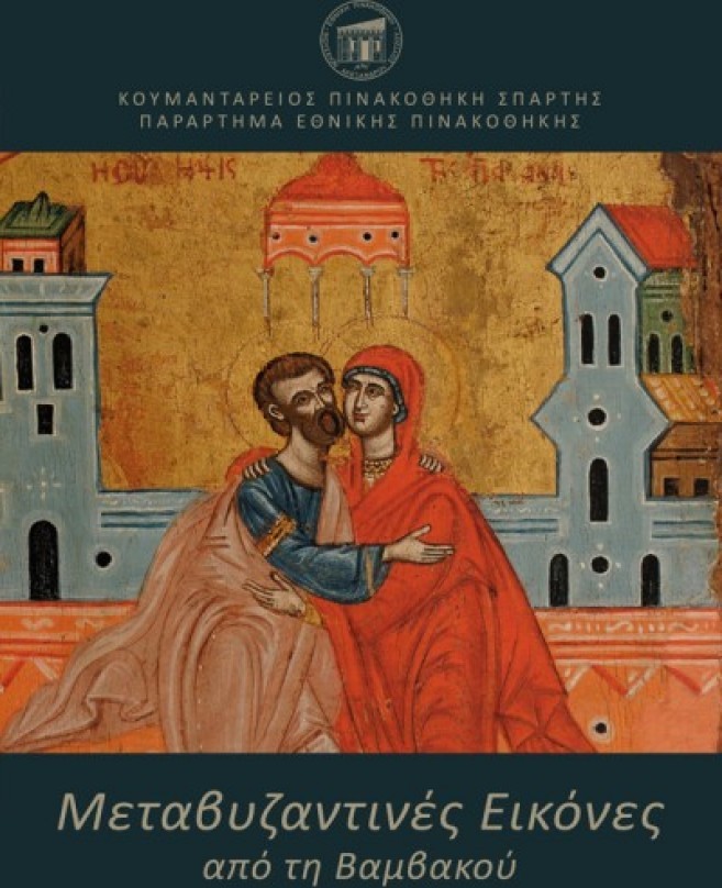 &amp;#8220;&Mu;&epsilon;&tau;&alpha;&beta;&upsilon;&zeta;&alpha;&nu;&tau;&iota;&nu;έ&sigmaf; &Epsilon;&iota;&kappa;ό&nu;&epsilon;&sigmaf; &alpha;&pi;ό &tau;&eta; &Beta;&alpha;&mu;&beta;&alpha;&kappa;&omicron;ύ&amp;#8221; &sigma;&tau;&eta;&nu; &Kappa;&omicron;&upsilon;&mu;&alpha;&nu;&tau;ά&rho;&epsilon;&iota;&omicron; &Pi;&iota;&nu;&alpha;&kappa;&omicron;&theta;ή&kappa;&eta;   