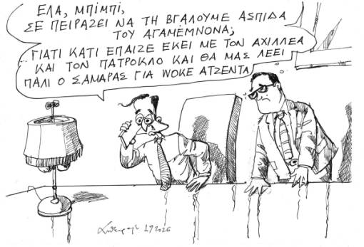 Του Αντρέα Πετρουλάκη