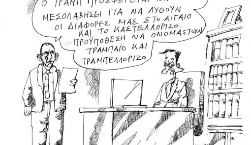 &Tau;&omicron;&upsilon; &Alpha;&nu;&tau;&rho;έ&alpha; &Pi;&epsilon;&tau;&rho;&omicron;&upsilon;&lambda;ά&kappa;&eta;