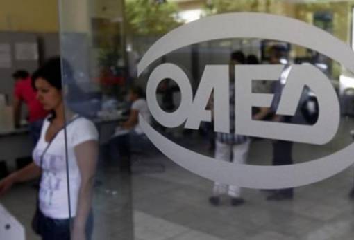 Ξεκινά την Τρίτη το πρόγραμμα εργασιακής εμπειρίας