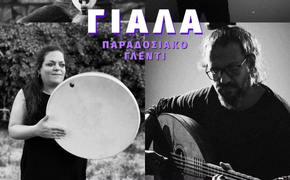 &Omicron;&lambda;ό&gamma;&iota;&omicron;&mu;&eta; &alpha;&upsilon;&gamma;&omicron;&upsilon;&sigma;&tau;&iota;ά&tau;&iota;&kappa;&eta; &laquo;&Gamma;&iota;ά&lambda;&alpha;&raquo; &sigma;&tau;&eta;&nu; &Alpha;&gamma;ί&alpha; &Pi;&alpha;&rho;&alpha;&sigma;&kappa;&epsilon;&upsilon;ή &Beta;&omicron;&iota;ώ&nu;