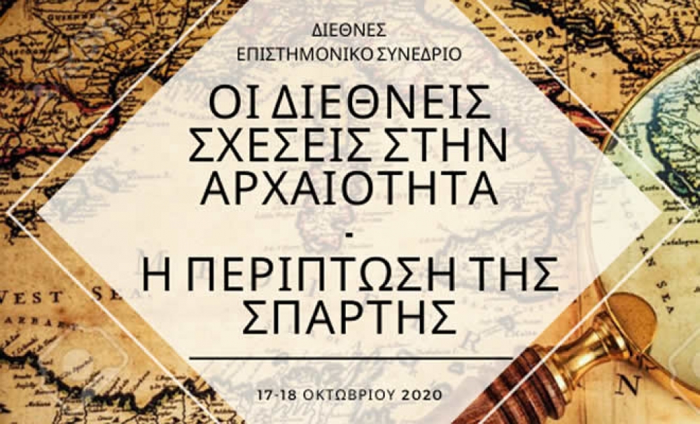 &Mu;&epsilon; &delta;ή&lambda;&omega;&sigma;&eta; &eta; &sigma;&upsilon;&mu;&mu;&epsilon;&tau;&omicron;&chi;ή &sigma;&tau;&omicron; &sigma;&upsilon;&nu;έ&delta;&rho;&iota;&omicron; &tau;&omicron;&upsilon; &Iota;&nu;&sigma;&tau;&iota;&tau;&omicron;ύ&tau;&omicron;&upsilon; &Sigma;&pi;ά&rho;&tau;&eta;&sigmaf;