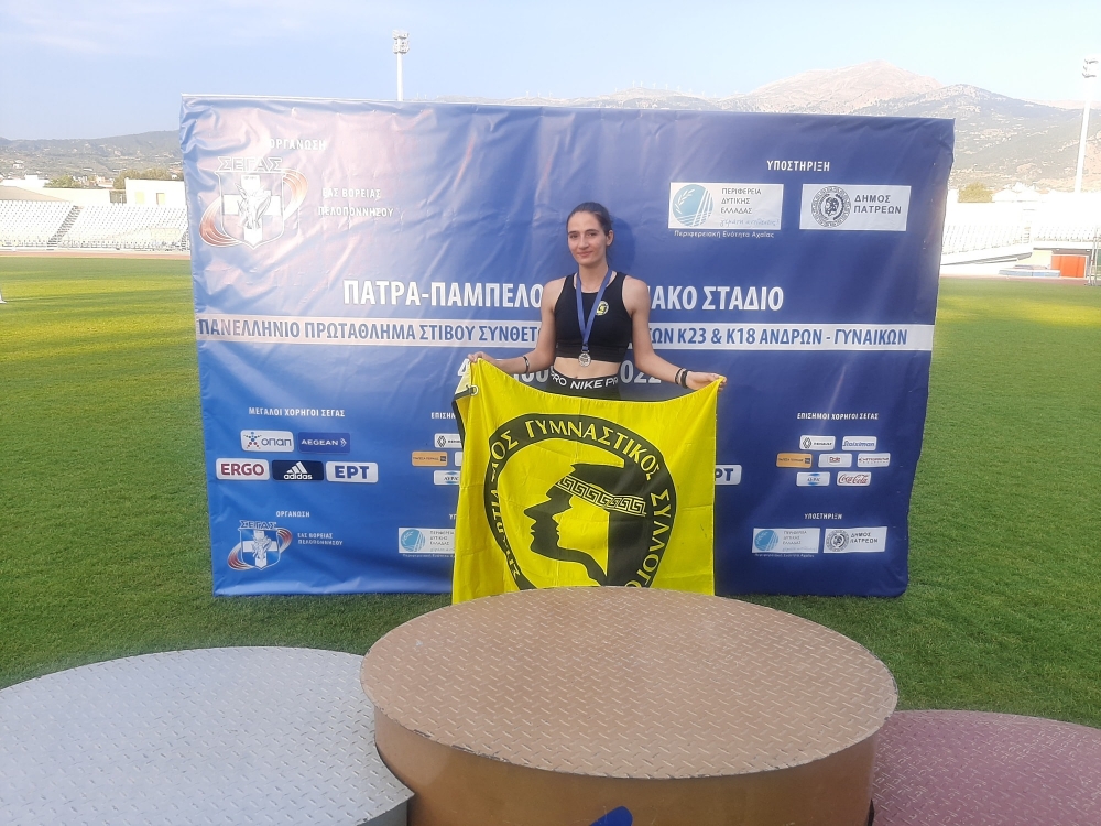 «Ασημένια» η Κοντοέ του Σπαρτιατικού σε πανελλήνιο πρωτάθλημα (ΦΩΤΟ)