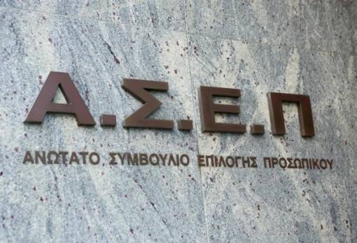 Νέα παράταση από τον ΑΣΕΠ για την 3ΓΒ/2023