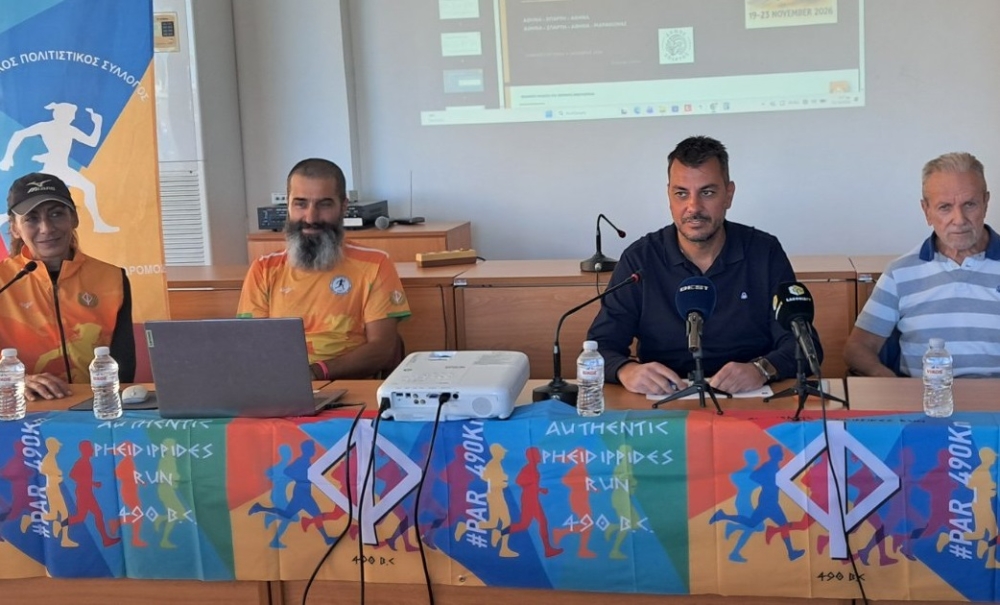 &Omicron;&iota; &sigma;ύ&gamma;&chi;&rho;&omicron;&nu;&omicron;&iota; &laquo;&Phi;&epsilon;&iota;&delta;&iota;&pi;&pi;ί&delta;&epsilon;&sigmaf;&raquo; &beta;&alpha;&delta;ί&zeta;&omicron;&upsilon;&nu; &xi;&alpha;&nu;ά &sigma;&tau;&eta; &Sigma;&pi;ά&rho;&tau;&eta;