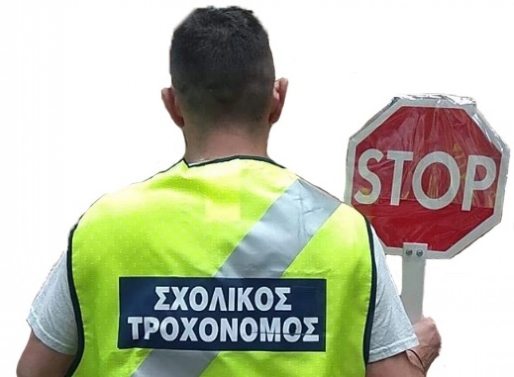 Έ&nu;&alpha;&rho;&xi;&eta; &alpha;&iota;&tau;ή&sigma;&epsilon;&omega;&nu; &gamma;&iota;&alpha; &sigma;&chi;&omicron;&lambda;&iota;&kappa;ό &tau;&rho;&omicron;&chi;&omicron;&nu;ό&mu;&omicron; &sigma;&tau;&omicron; 7&omicron; &Delta;&eta;&mu;&omicron;&tau;&iota;&kappa;ό &Sigma;&pi;ά&rho;&tau;&eta;&sigmaf;