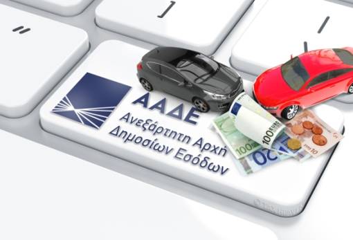 Τέλη κυκλοφορίας 2025: Λίγες μέρες για την προθεσμία