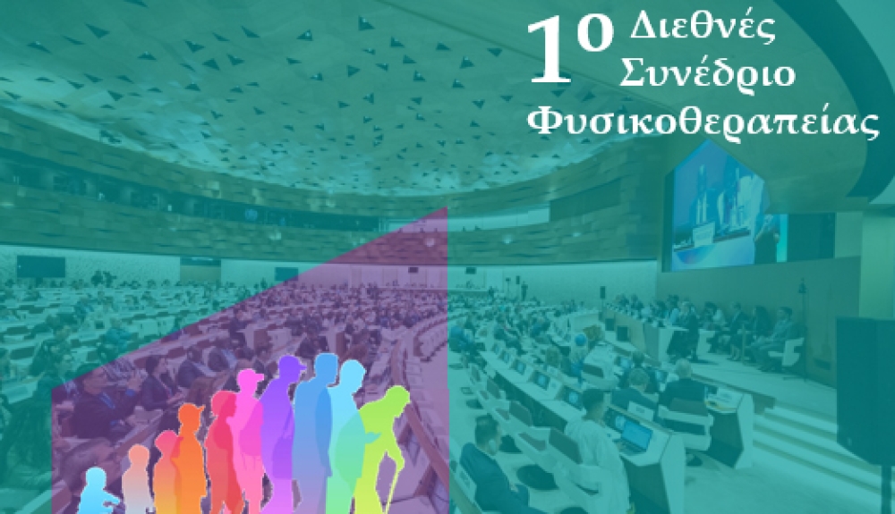 &Sigma;&pi;ά&rho;&tau;&eta;: 1&omicron; &Delta;&iota;&epsilon;&theta;&nu;έ&sigmaf; &Sigma;&upsilon;&nu;έ&delta;&rho;&iota;&omicron; &Phi;&upsilon;&sigma;&iota;&kappa;&omicron;&theta;&epsilon;&rho;&alpha;&pi;&epsilon;ί&alpha;&sigmaf; &alpha;&pi;ό &tau;&omicron; &Pi;&alpha;&nu;&epsilon;&pi;&iota;&sigma;&tau;ή&mu;&iota;&omicron; &Pi;&epsilon;&lambda;&omicron;&pi;&omicron;&nu;&nu;ή&sigma;&omicron;&upsilon;