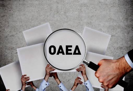 Νέο πρόγραμμα του ΟΑΕΔ με έμφαση στα ΑμΕΑ