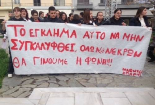 Απεργιακή συγκέντρωση και πορεία διαμαρτυρίας στη Σπάρτη (ΦΩΤΟ)