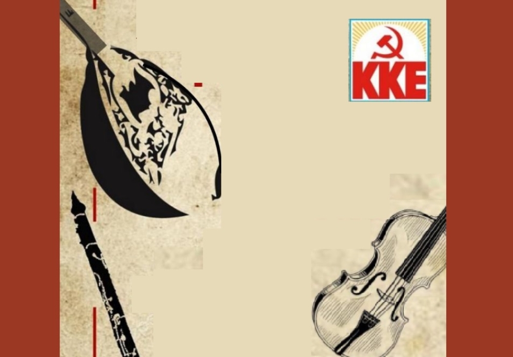 Συνεστίαση του ΚΚΕ  στους Σουστιάνους