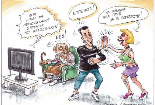 του Ηλία Μακρή