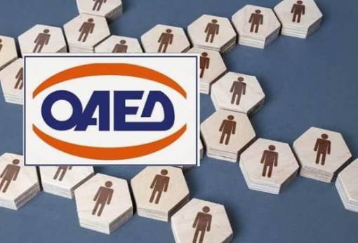 Μέχρι τις 18 Μαρτίου οι αιτήσεις για το νέο Πρόγραμμα Κοινωφελούς Εργασίας