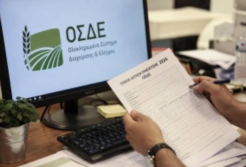 Ψηφιακός «λαβύρινθος» για την Ενιαία Ενίσχυση