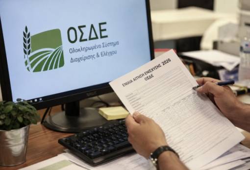 Ψηφιακός «λαβύρινθος» για την Ενιαία Ενίσχυση