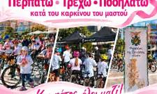 &Beta;ή&mu;&alpha;&tau;&alpha; &kappa;&alpha;&iota; &pi;&epsilon;&tau;&alpha;&lambda;&iota;έ&sigmaf; &kappa;&alpha;&tau;ά &tau;&omicron;&upsilon; &kappa;&alpha;&rho;&kappa;ί&nu;&omicron;&upsilon; &tau;&omicron;&upsilon; &mu;&alpha;&sigma;&tau;&omicron;ύ