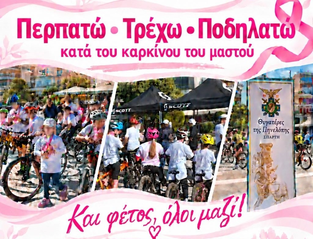 &Beta;ή&mu;&alpha;&tau;&alpha; &kappa;&alpha;&iota; &pi;&epsilon;&tau;&alpha;&lambda;&iota;έ&sigmaf; &kappa;&alpha;&tau;ά &tau;&omicron;&upsilon; &kappa;&alpha;&rho;&kappa;ί&nu;&omicron;&upsilon; &tau;&omicron;&upsilon; &mu;&alpha;&sigma;&tau;&omicron;ύ