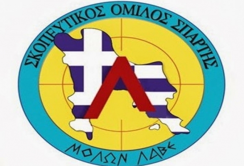 Παρών» στην εβδομάδα «Σπάρταθλον» ο Σκοπευτικός Σπάρτης