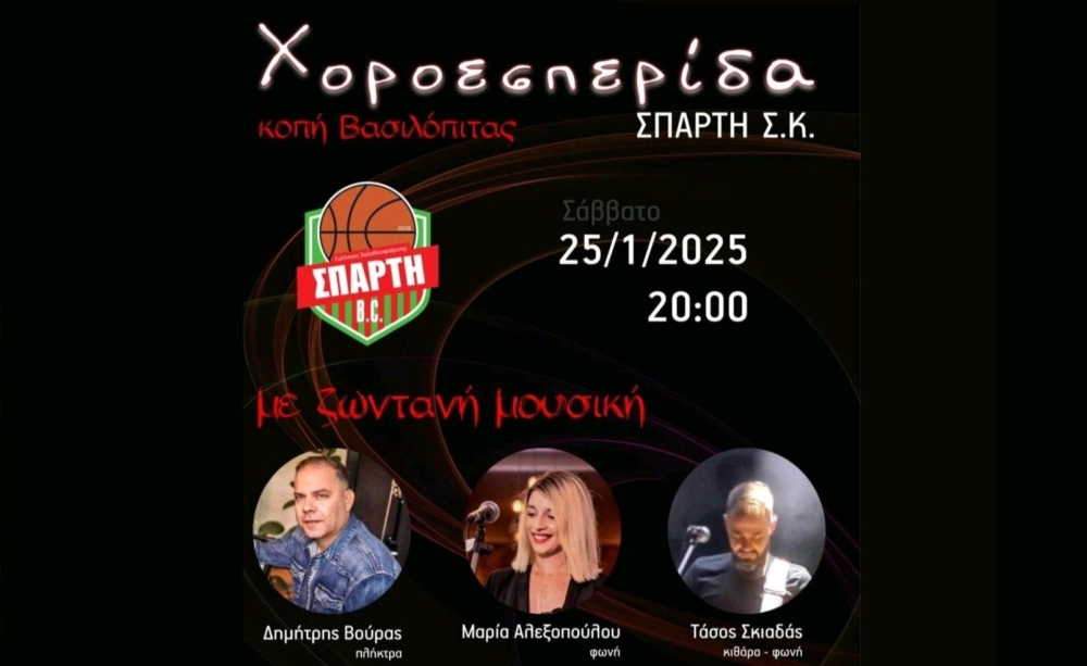 &Beta;ά&zeta;&epsilon;&iota; &laquo;&tau;&rho;ί&pi;&omicron;&nu;&tau;&omicron;&raquo; &sigma;&tau;&eta; &nu;έ&alpha; &chi;&rho;&omicron;&nu;&iota;ά &mu;&epsilon; &chi;&omicron;&rho;&omicron;&epsilon;&sigma;&pi;&epsilon;&rho;ί&delta;&alpha; &omicron; &Sigma;&Kappa; &Sigma;&pi;ά&rho;&tau;&eta;