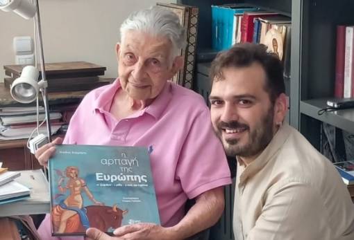 «Η αρπαγή της Ευρώπης» στα χέρια των πρωταγωνιστών της